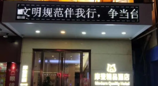 Modern Boutique Hotel, Prenota Boutique Hotel economici a Jiangmen