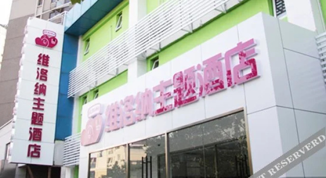 Verona Theme Hotel (Beijing Happy Valley), Забронировать Отель Чаоян Пекин, рядом с Парк аттракционов Хэппи Валлей