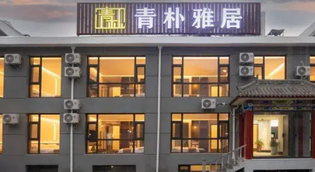 Qingpu Elegant Residence in Mount Wutai, Забронировать Отель Отели Шаньси 4 звезды, 4*