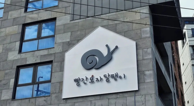 Red Hat Snail, Забронировать Отель Согвипхо Остров Чеджудо, рядом с Реабилитационная клиника «Зоунс» в Чеджу