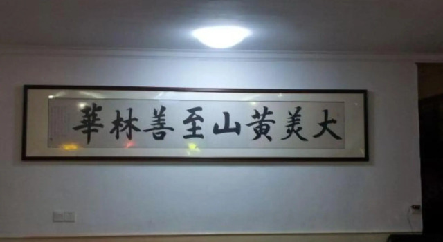 Linhua Business Hotel, Забронировать Отель Туньси Хуаншань