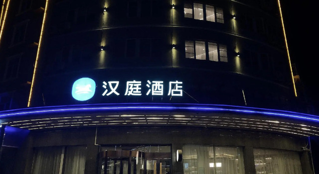 HanTing Hotel (Xuzhou Jiawang Wanda Plaza), Book Hotel Cheap Hotels in Xuzhou