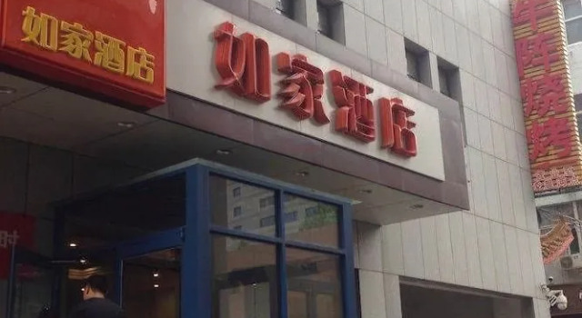 Home Inn Jinan Quancheng Square Branch, Buchen Sie Hotel Lixia Jinan, in der Nähe von Pearl Spring