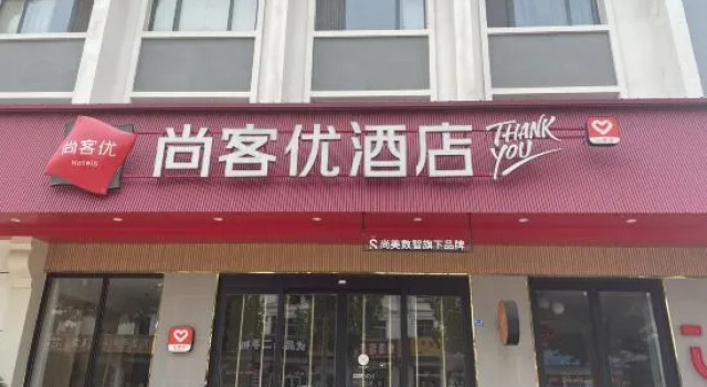 Shankee Hotel (Dongying Lijin Ginza Mall County Government), Prenota Hotel Dongying Shandong