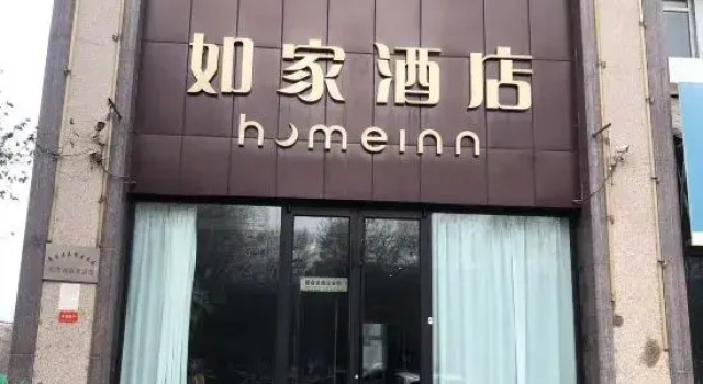 Homeinn(Urumqi Midongbei Road Wu Petrochemical), Rezerwuj Hotel Urumqi Xinjiang