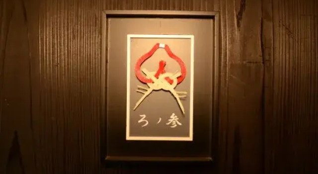 Люкс Kurotake