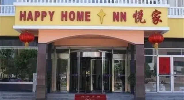悦家快捷酒店(滨州渤海五路店)