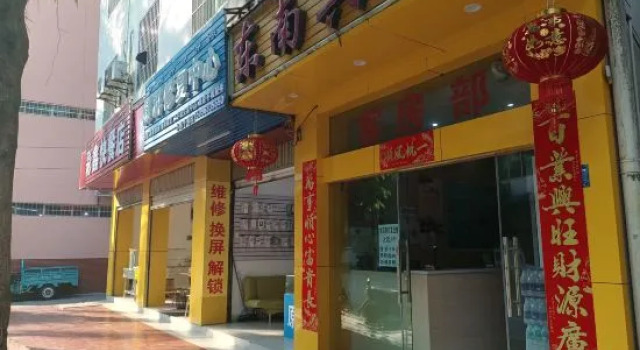 Dongnan Hotel
