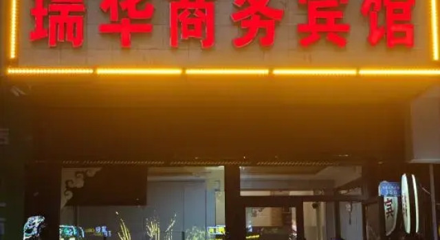 Wusu Ruihua Business Hotel, Rezervați Hotel Usu China
