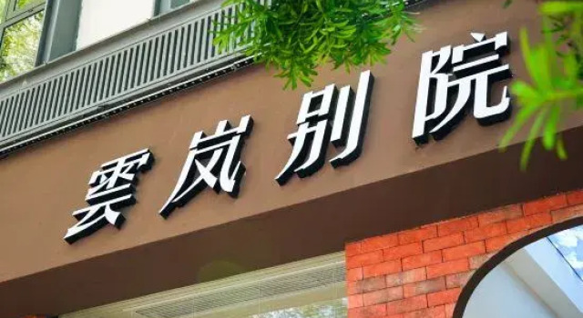 Cloud Haven, Book Hotel Zhangzhou Fujian