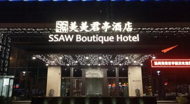 Ssaw Boutique Hotel Wenzhou, Buchen Sie Boutique Boutique-Hotels in Wenzhou, Boutique
