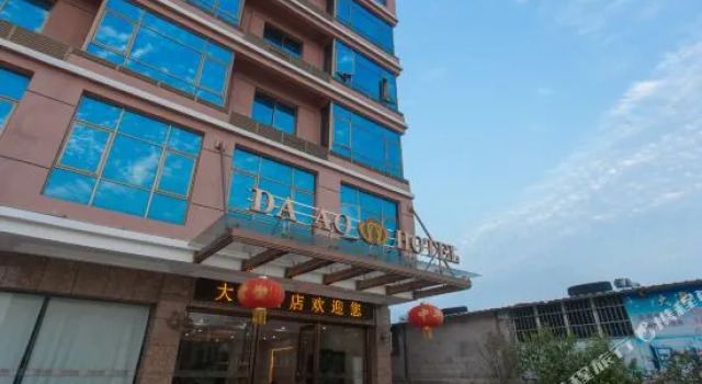 Da'ao Hotel, Book Hotel Zhangzhou Fujian