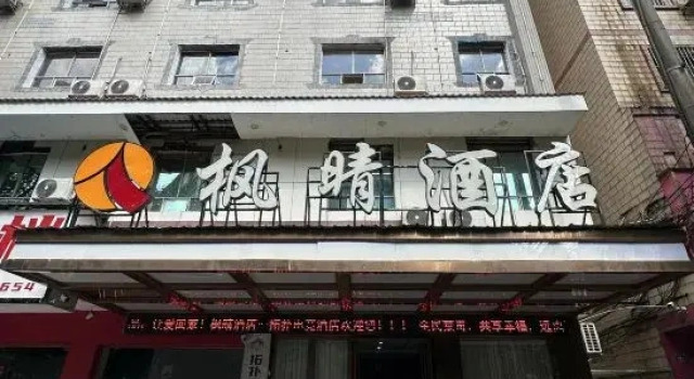 Leiyang Fengqing Hotel, Reserva ahora Hotel Hengyang 