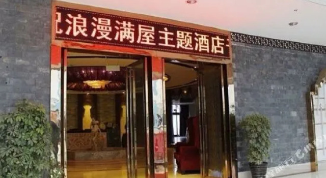 Langman Manwu Theme Hotel 2nd, Rezerwuj Hotel Wuhu Anhui