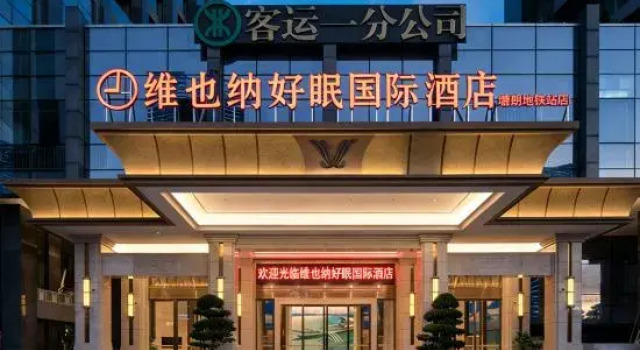 Vienna Good Sleep International Hotel (Shenzhen University Town Tanglang Subway Station), Rezerwuj Hotel Hotele w Shenzhen z parkingiem, Parking
