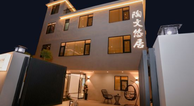 Jingdezhen | Taowen Youju · Designbest Designer Boutique Stay (Ceramic Art Avenue Taoxichuan), Rezerwuj Boutique Hotel Jingdezhen Jiangxi