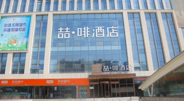 James Joyce Coffetel Shijiazhuang Wanda Plaza Tangu Metro Station, Book Hotel Shijiazhuang Hebei