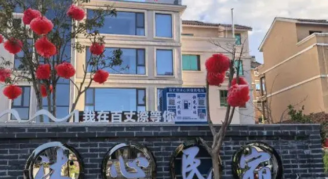 Wencheng Muxin Homestay (Baizhangji Town), Prenota Hotel Wenzhou Zhejiang