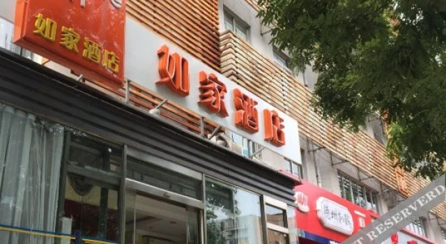 Home Inn Xinjiekou, Забронировать Отель Отели Пекина с парковкой, рядом с Большой театр Мэй Ланьфан, Парковка