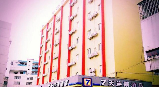 7 Days Inn Jiangmen Heshan Branch