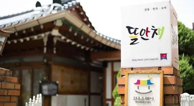 Jeonju Ddlanche Bongwan Pension, Забронировать Отель Отели Чонджу с парковкой, рядом с Конфуцианская школа хянгё в Чонджу, Парковка