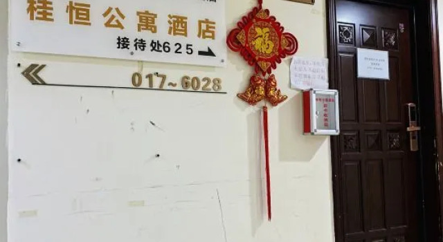 Guiheng Apartment Hotel