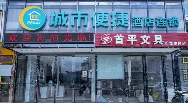 Номер Business City Comfort Inn Nanning Changgang