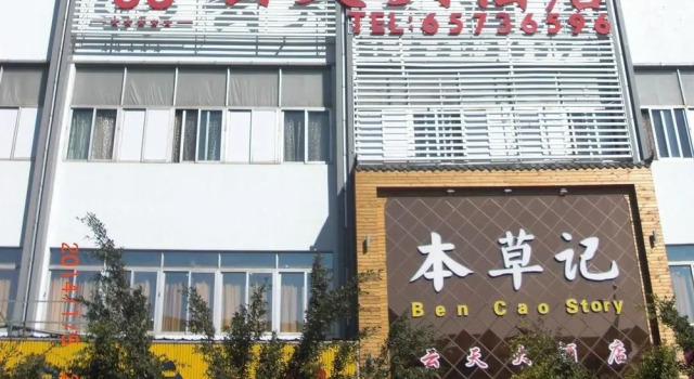 Yuntian Hotel, Rezerwuj Hotel Hotele w Kunming z parkingiem, w pobliżu Kunming North Railway Station, Parking