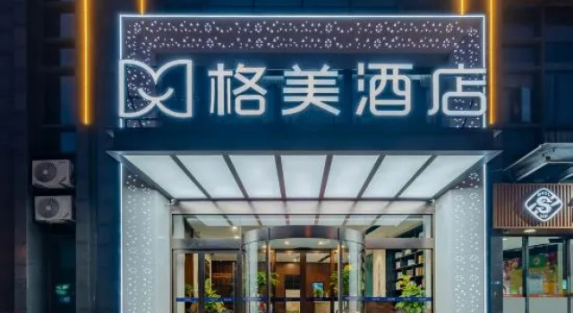 Gemei Hotel (Hefei Yucheng South Road Provincial Children's Hospital), Rezerwuj Hotel Hotele 3-gwiazdkowe w Hefei, 3*