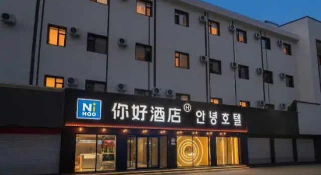 Ni Hao Hotel (Yanji Xi Shichang)