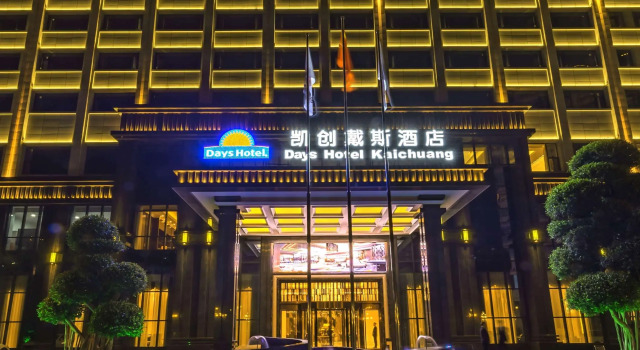 Days Hotel by Wyndham Chongqing Kaichuang, Varaa Hotelli Wuxia Hubei