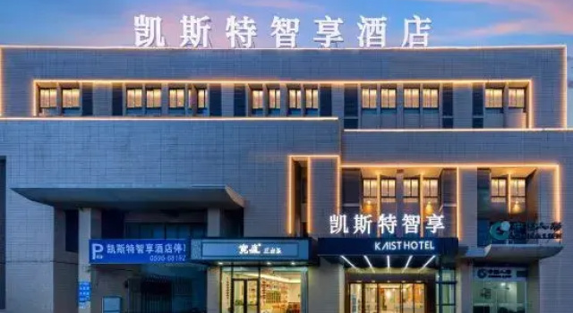 Kaist Smart Hotel (Chongwu Ancient City Xishawan Branch), Boek Hotel Hotels in Quanzhou met parkeren, Parkeren