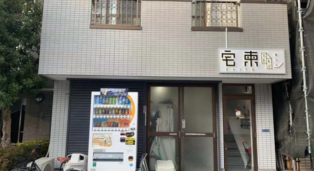 ZAITO Tokyo Kikukawa Economy Inn 宅东东京菊川民宿, Забронировать Апартаменты/квартира Апартаменты Токио, рядом с Site of Former Residence of Maebara Isuke, Апартаменты/квартира