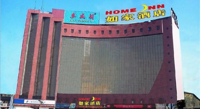 Home Inn Tu Men, Varaa Hotelli Shanghai Shanghai