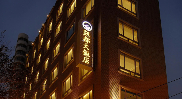 Kai Du Hotel, Забронировать Отель Таоюань Taoyuan Municipality