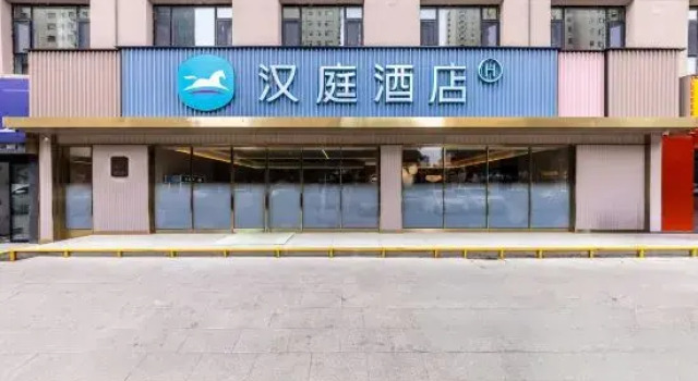 HanTing Hotel (Lanzhou Convention and Exhibition Center Grand Theater), Book Hotel Lanzhou Gansu