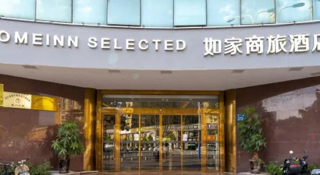 HomeinnSelected(TengfeiRoadGuchengStore), Book Hotel Zhangzhou Fujian