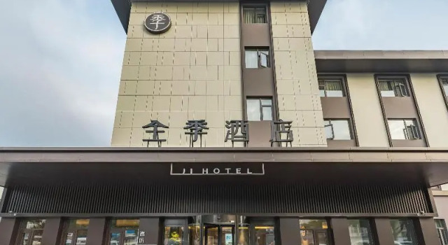 Ji Hotel (Suzhou Baodai road subway station), Забронировать Отель Сучжоу Китай