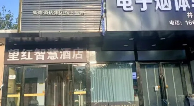 Home Inn Huaxuan Collection Hotel (Taiyuan Xiaodian District Changzhi Road Branch), Book Hotel Taiyuan Shanxi