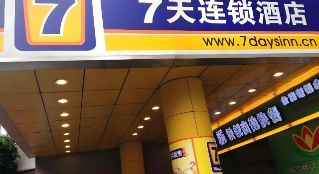 7 Days Inn Guangzhou Yangji Metro Branch