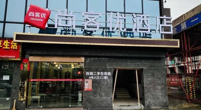 Thank Inn Hotel Guizhou Tongren Wanshan District South Expressway, Book Hotel Tongren Guizhou