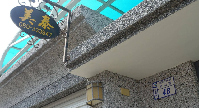 Mei Tai Guest House, Prenota Bed & breakfast Hotel a Taitung con colazione, Colazione