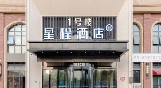 Starway Hotel (Zhengzhou Songshan South Road Wanjia Baihui), Book Hotel Zhengzhou Henan