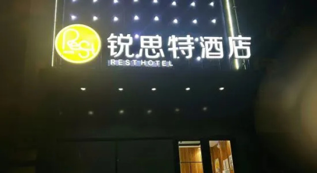 Rest Hotel (Zhonghua Beidajie Shengeryuan Beiyuan), Забронировать Отель Шицзячжуан Хэбэй, рядом с Zhaotuo Park