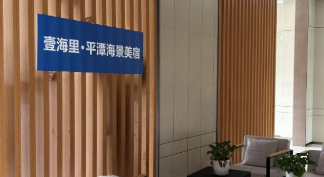 Yihaili·Pingtan Seaview Hotel (Longwangtou Beach Store), Book Hotel Pingtan Fujian