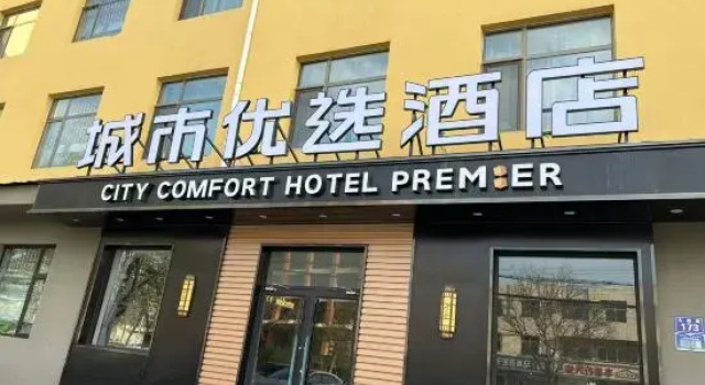 The best hotel in Xiongxian City, Prenota Hotel Xiong County Cina