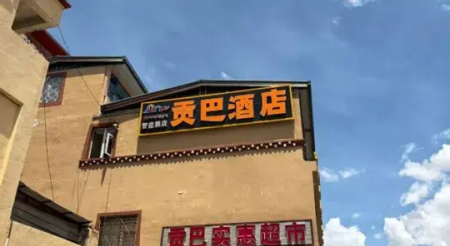 Gongba Hotel (Huanglong Jiuzhai High-Speed Railway Station), Prenota Hotel Ngawa Cina