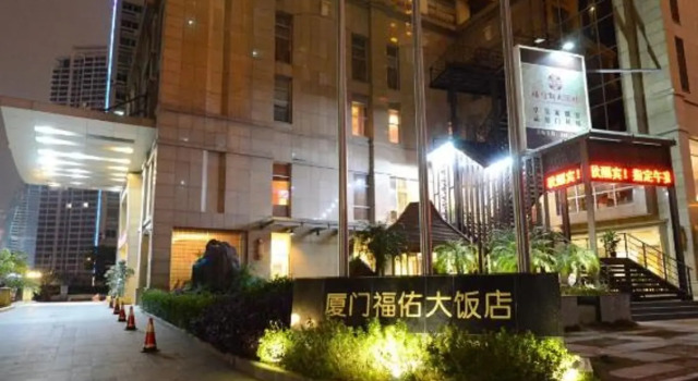 Xiamen Fortune Hotel, Boek Hotel Xiamen Fujian