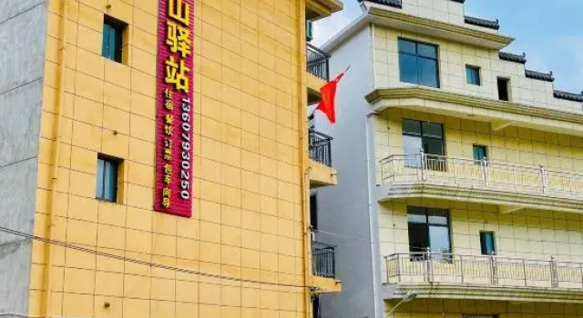 shngraolingshanyizhan, Rezerwuj Hotel Shangrao Jiangxi