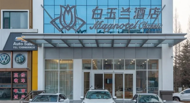 MAGNOTEL Qingdao Cosmopolitan Exposition, Prenota Hotel Hotel a Shandong con parcheggio, Parcheggio